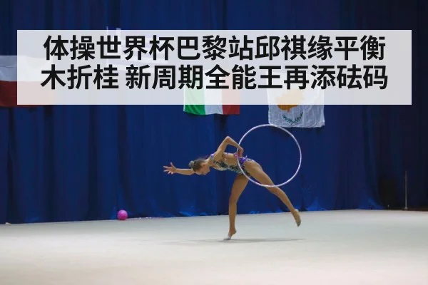 female gymnast competition