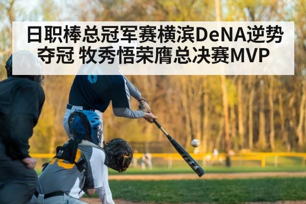 baseball player hitting